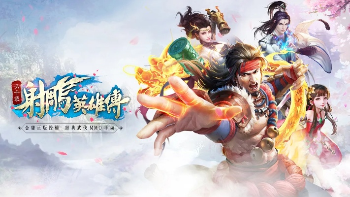 下载下载官方微信图及单机版射雕英雄传,创新性方案解析 4DM1_v10.910