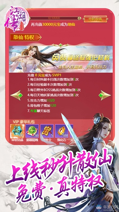 猎宝手游平台跟新仙侠传说 激活码,实践调查解析说明|超级版_v5.791