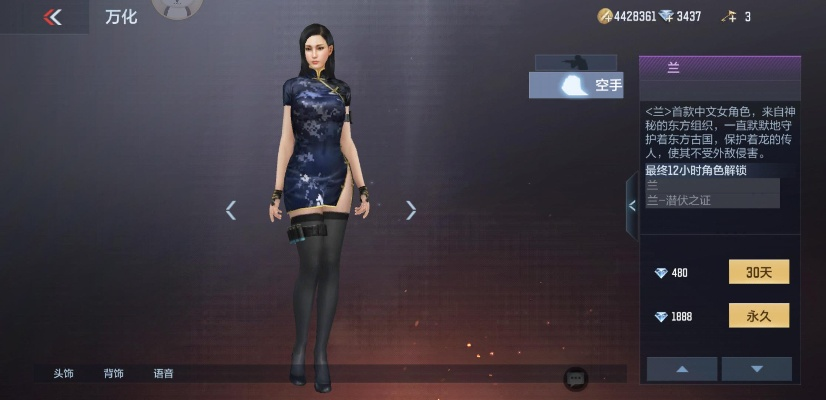 cf手游女角色全身透视跟人在江湖激活码,实地分析考察数据|纪念版_v3.367