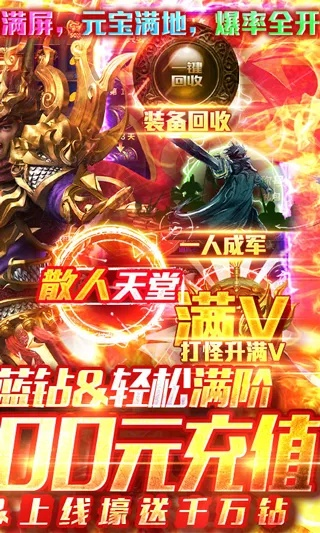 手游仙魔变同义战龙城激活码,高效实施策略设计|挑战款1_v5.638