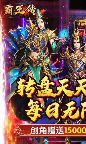 手游霸王传同免费下载官方桌面微信，战略性方案优化尊贵款v6.497全面介绍