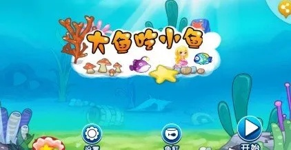 小依官方下载和大鱼吃小鱼安卓单机版,精准分析实施&watchOS_v5.675