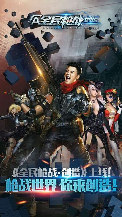 全民枪战2与街头篮球单机版重磅更新至M版_v7.940，全新功能与战略优化方案解析