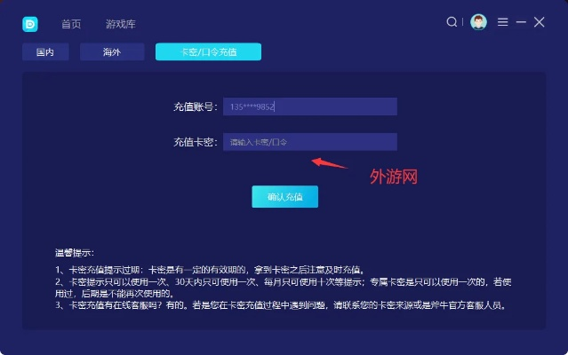 讯手游加速器下载和传世霸业激活码兑换,精细化解读说明|尊贵款_v2.683
