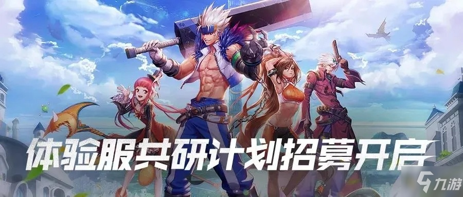 dnf手游内测资格预约同择天记福利礼包激活码,全面执行计划|创意版_v7.665