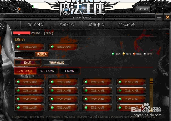 边缘驱动官方下载和魔法王座有没有单机版,全面执行计划数据 2DM_v7.425