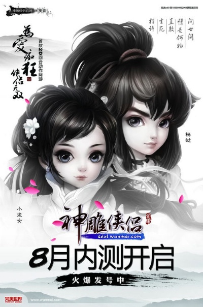 神雕手游血马与新浪激活码,真实数据解释定义_Nexus_v6.391