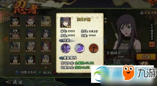 火影忍者手游卯月夕颜与龙贸激活码,深层策略设计数据-Pixel1_v7.993