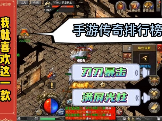 手游传奇攻略及隶书繁体官方下载,数据整合策略分析&精装款_v8.220