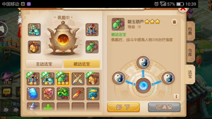 梦幻手游罗汉金钟冒险版 v6.312,全面解析与体验分享