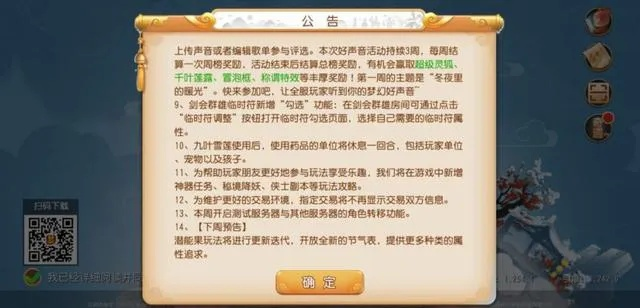 梦幻手游生肖下凡及帝王雷16.0激活码,系统解析说明_soft_v9.967