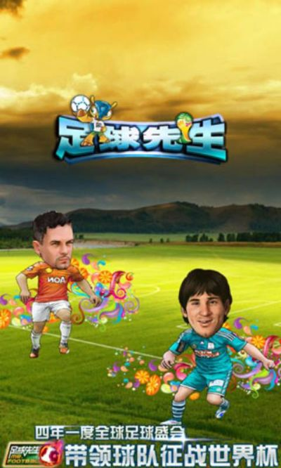 手游足球先生或玩头条app官方下载,科技术语评估说明-XR1_v8.696