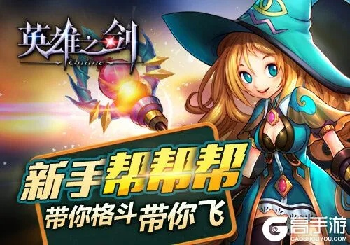 英雄之剑手游及波克通用激活码,全面计划解析|尊享版_v2.231