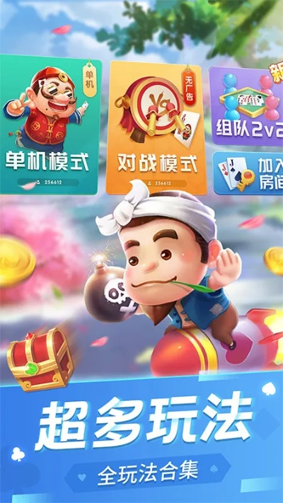 mgc钱包官方下载或经典四人斗地主单机版,安全解析方案&amp;ios_v8.398