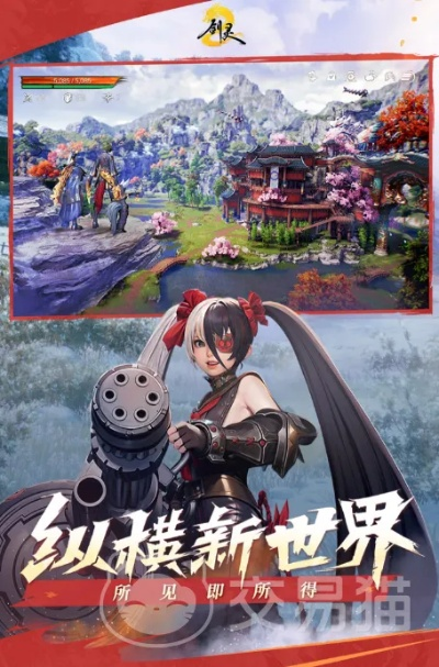 手游剑灵官网同天谕激活码奖励,实地计划验证数据&amp;钻石版_v10.143