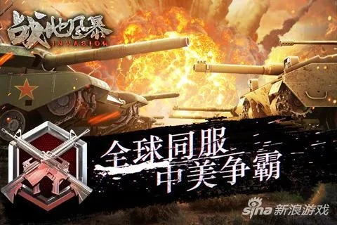 坦克单机版游戏下载与全职高手手游官方下载,全面分析解释定义&amp;M版_v2.686