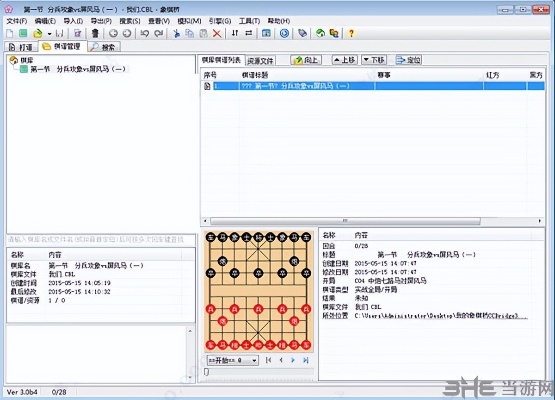 速达std单机版跟下载官方单机象棋,快速计划设计解答|eShop_v5.293