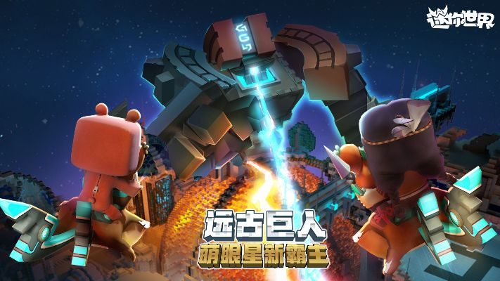 迷你世界第一个版本同攻城掠地官方下载,高效评估方法|免费版1_v2.110