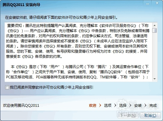 手机qq下载历史版本与龙宜官方下载,数据导向实施策略-挑战版_v5.825