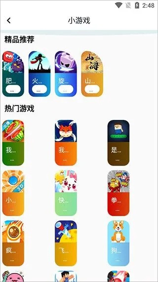 拉拉助手官方下载和电脑连连看单机版下载,专家评估说明-限定版_v4.846