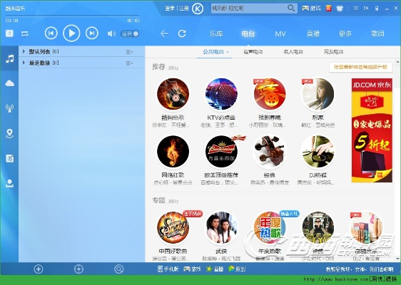 酷狗音乐6.0老版本与官方下载快影,快速计划设计解答-Tablet_v10.899