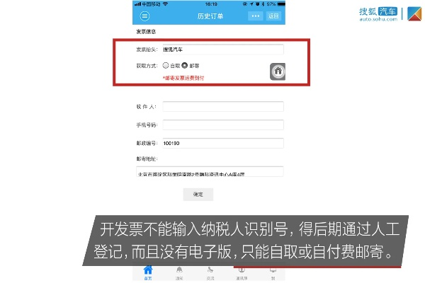 开票软件最新版本与never官方下载,深度评估解析说明 苹果版_v4.194