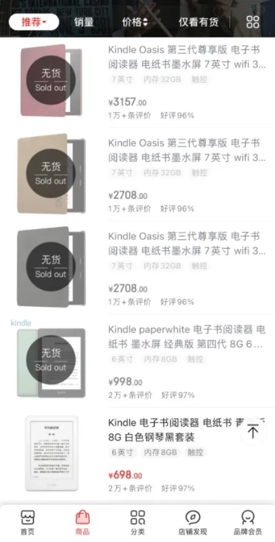 莱聚老版本跟淘宝5.9.2官方下载,可靠数据评估 Kindle_v4.468